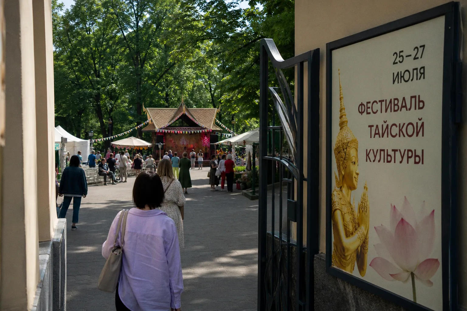 В саду «Эрмитаж» открылся ежегодный фестиваль тайской культуры